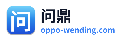 问鼎